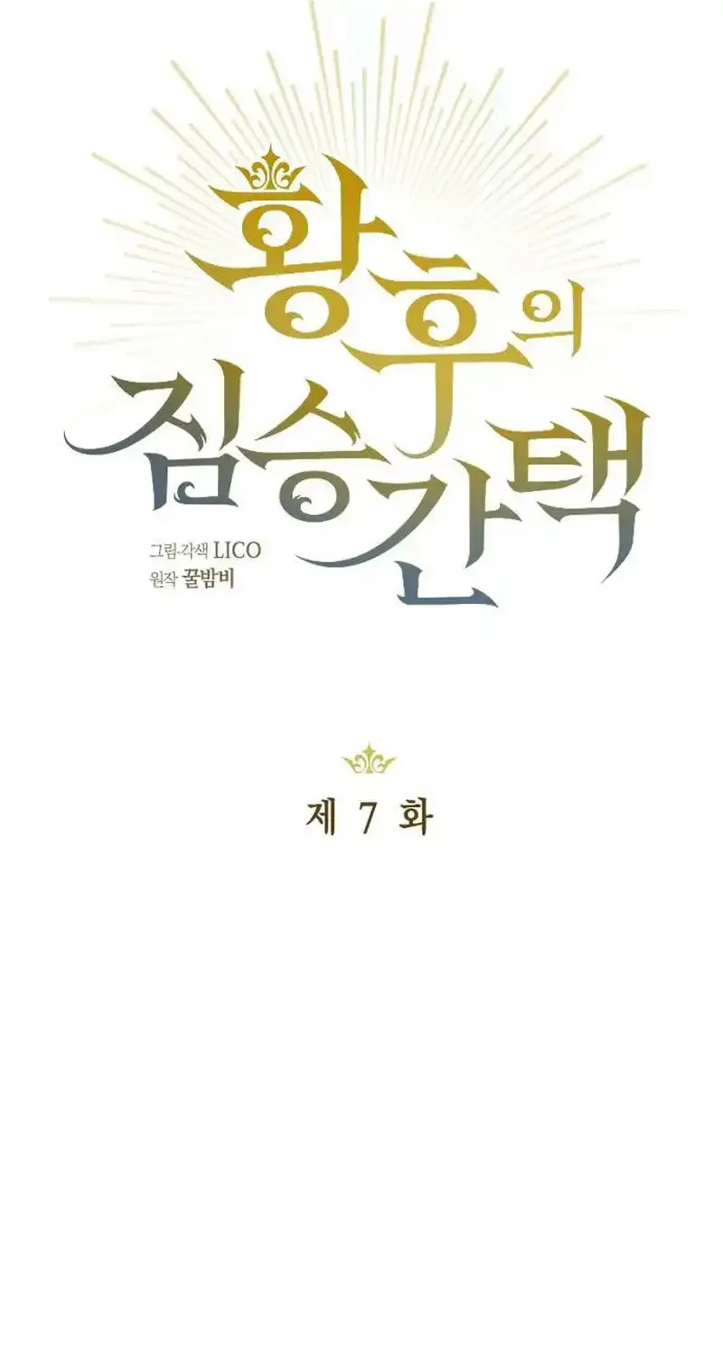 Read The Empress