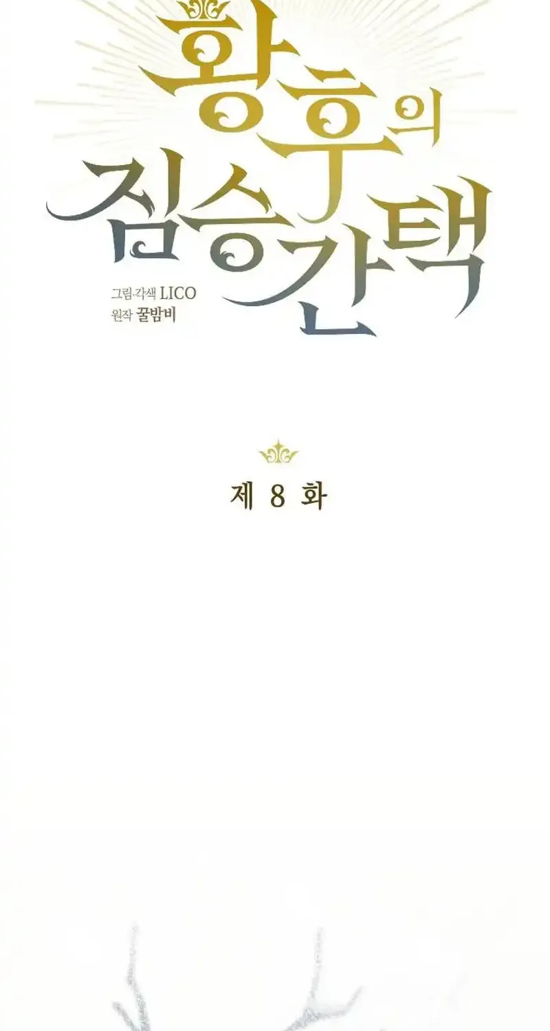 Read The Empress
