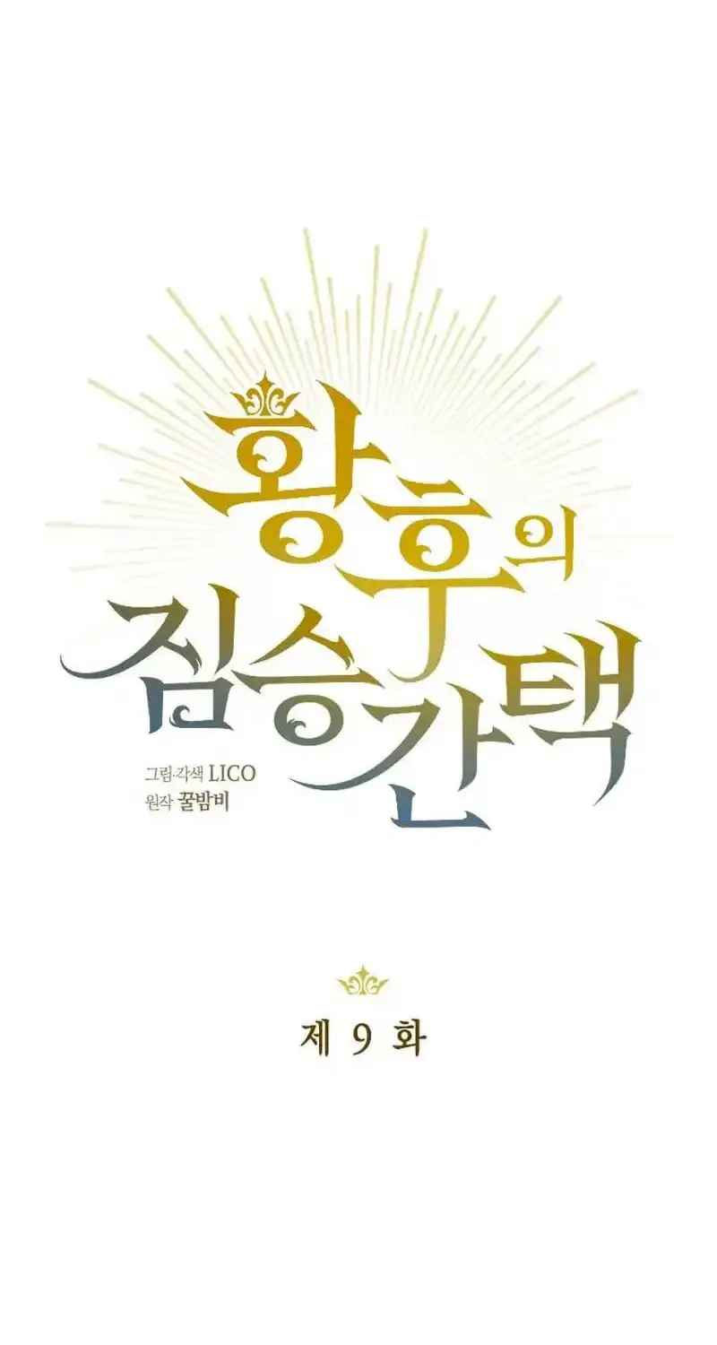 Read The Empress