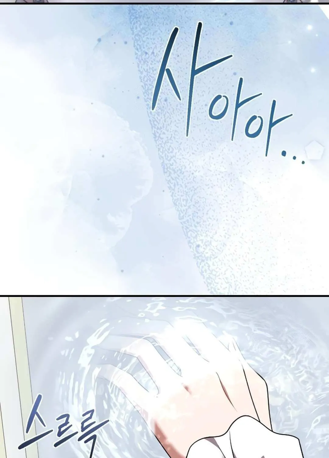 The Empress’s Beast Selection Chapter 52 page 173 - 
