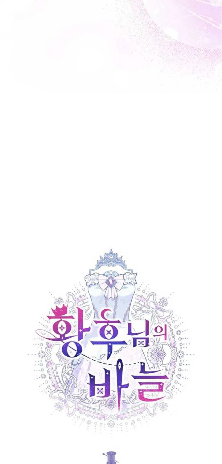 Read The Empress’s Needle chapter 10 image 4 on Lezhin