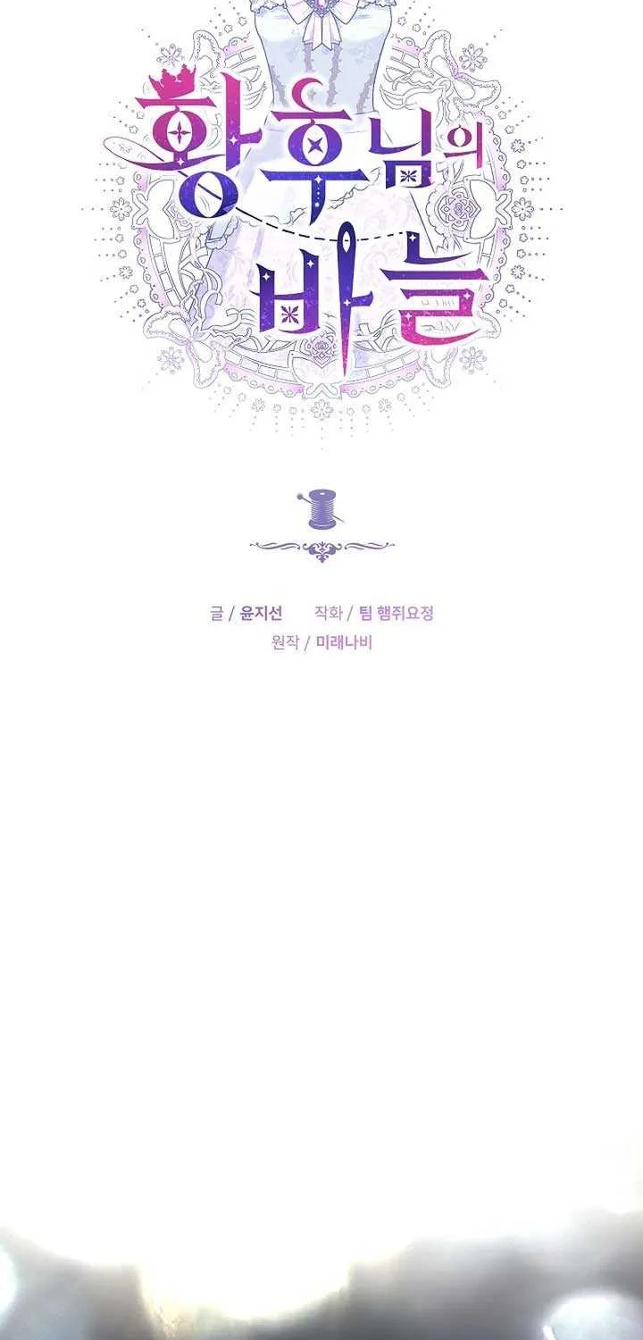 Read The Empress’s Needle chapter 13 image 4 on Lezhin