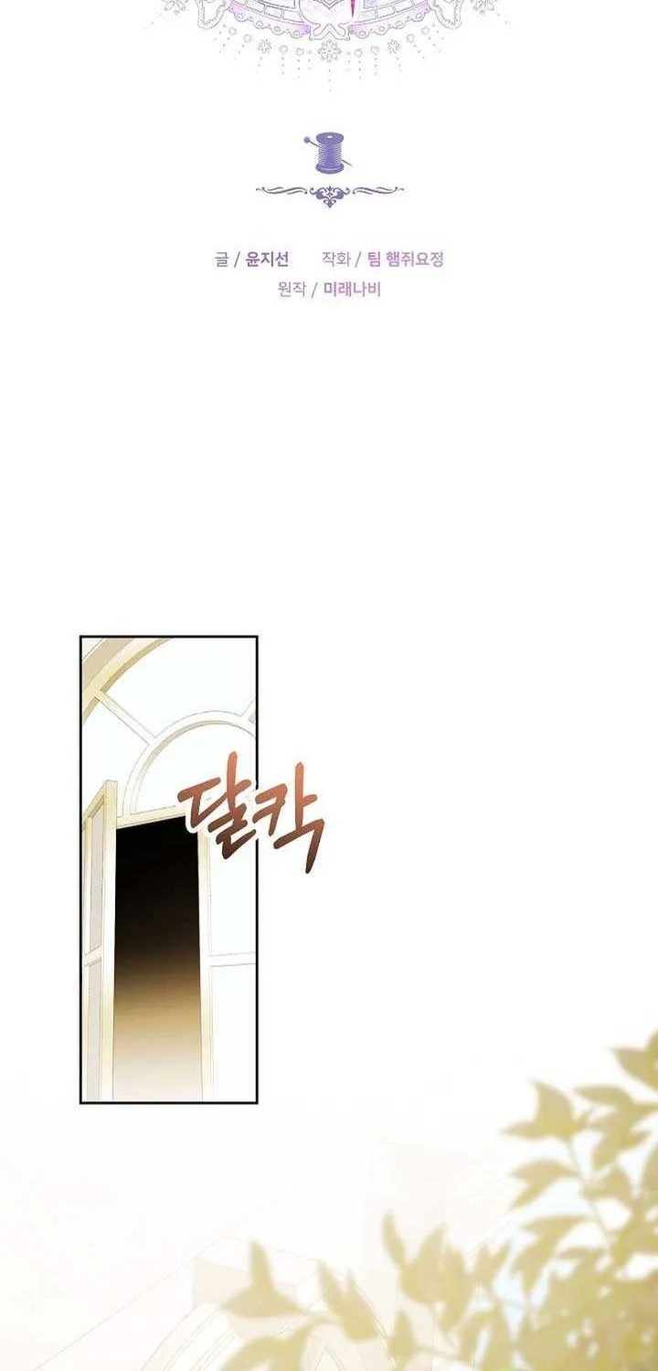 Read The Empress’s Needle chapter 14 image 41 on Lezhin