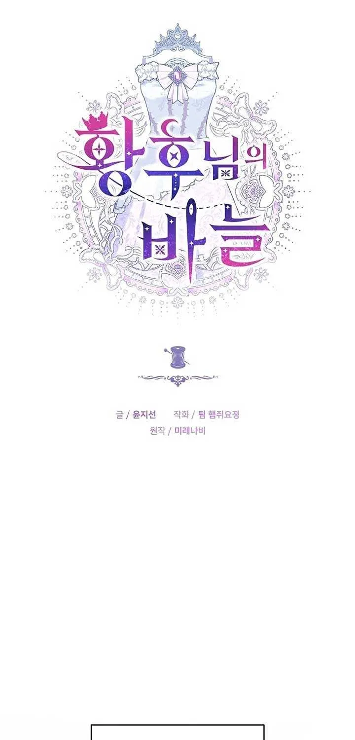Read The Empress’s Needle chapter 16 image 44 on Lezhin
