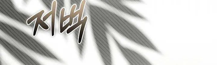 Read The Empress’s Needle chapter 17 image 49 on Lezhin