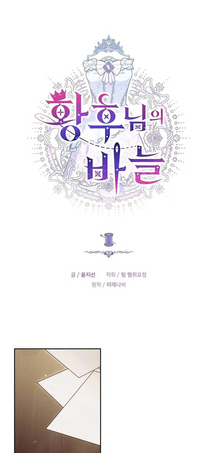 Read The Empress’s Needle chapter 18 image 36 on Lezhin