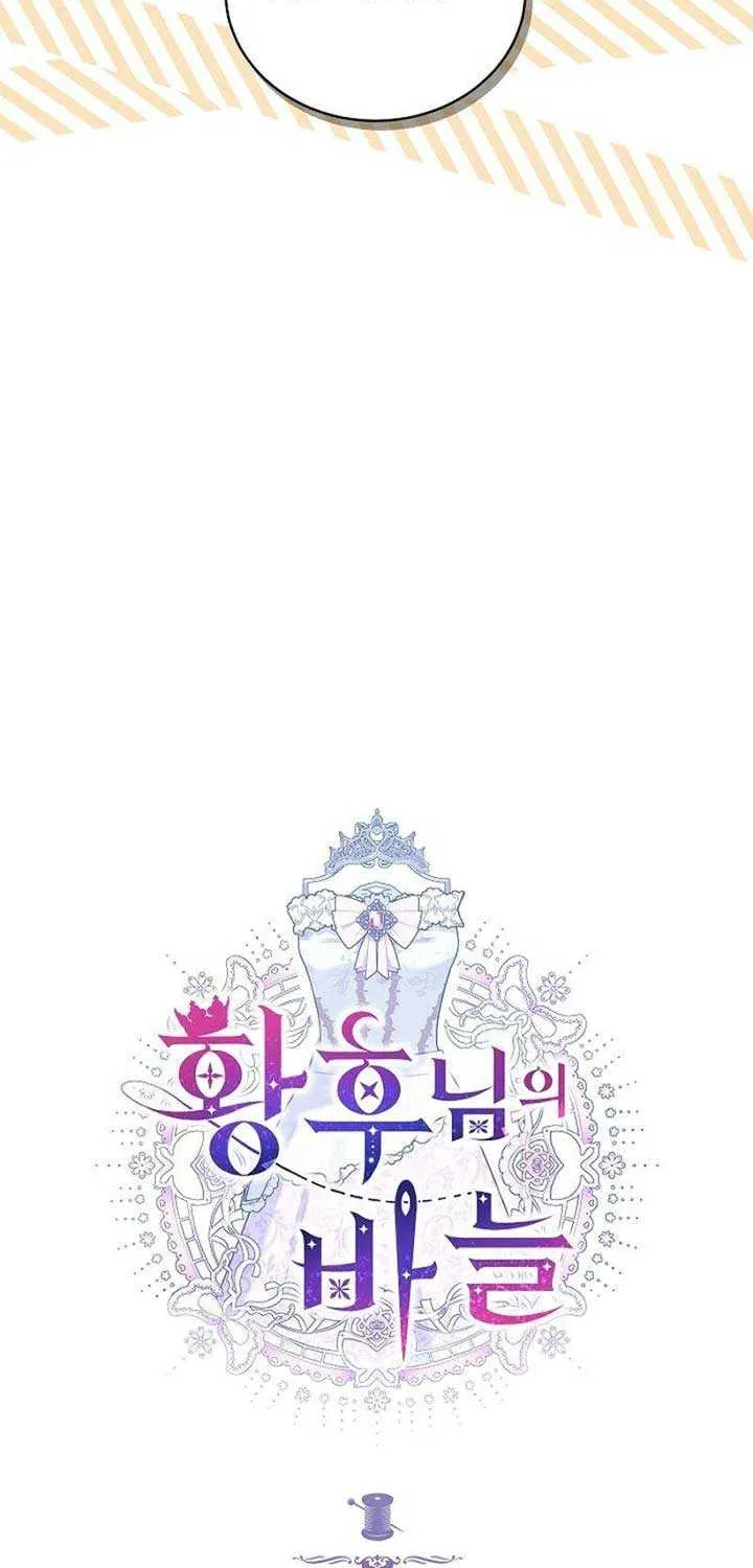 Read The Empress’s Needle chapter 19 image 9 on Lezhin