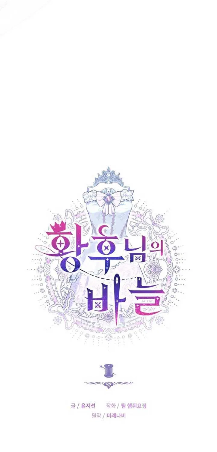 Read The Empress’s Needle chapter 2 image 31 on Lezhin