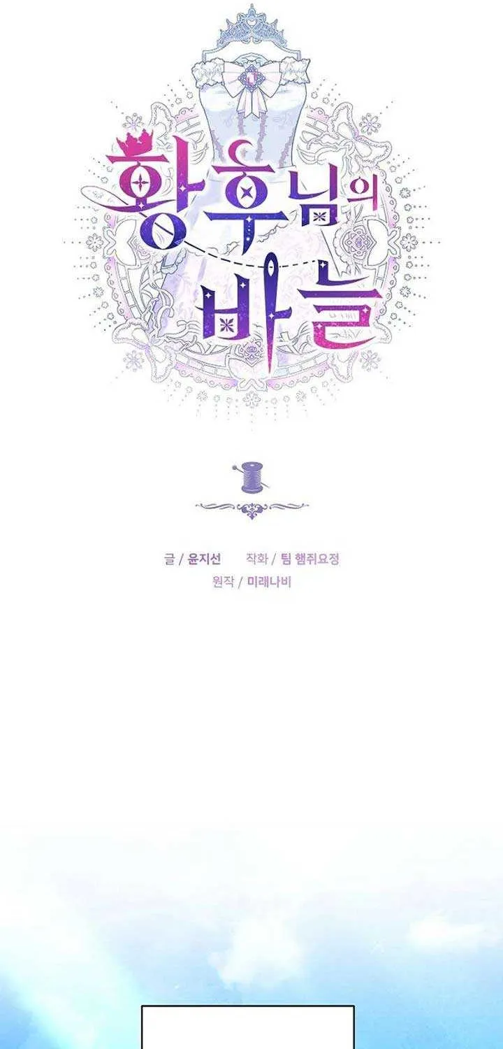 Read The Empress’s Needle chapter 20 image 32 on Lezhin