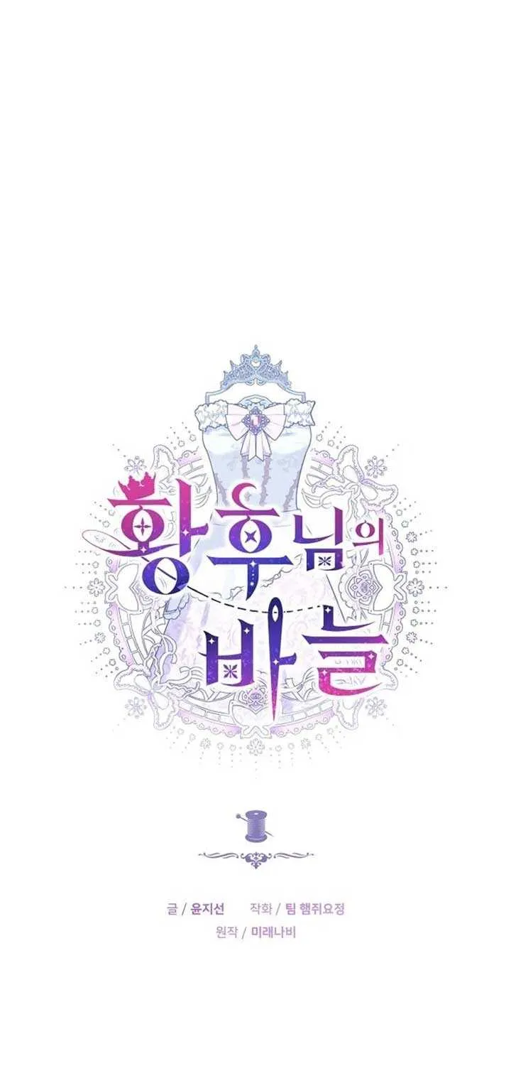 Read The Empress’s Needle chapter 21 image 24 on Lezhin