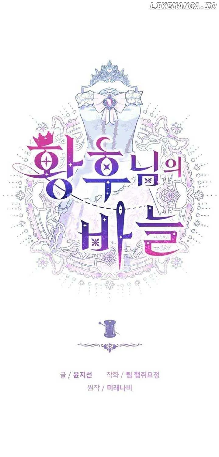 Read The Empress’s Needle chapter 22 image 33 on Lezhin
