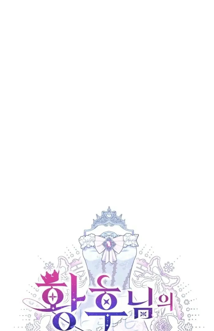 Read The Empress’s Needle chapter 23 image 35 on Lezhin