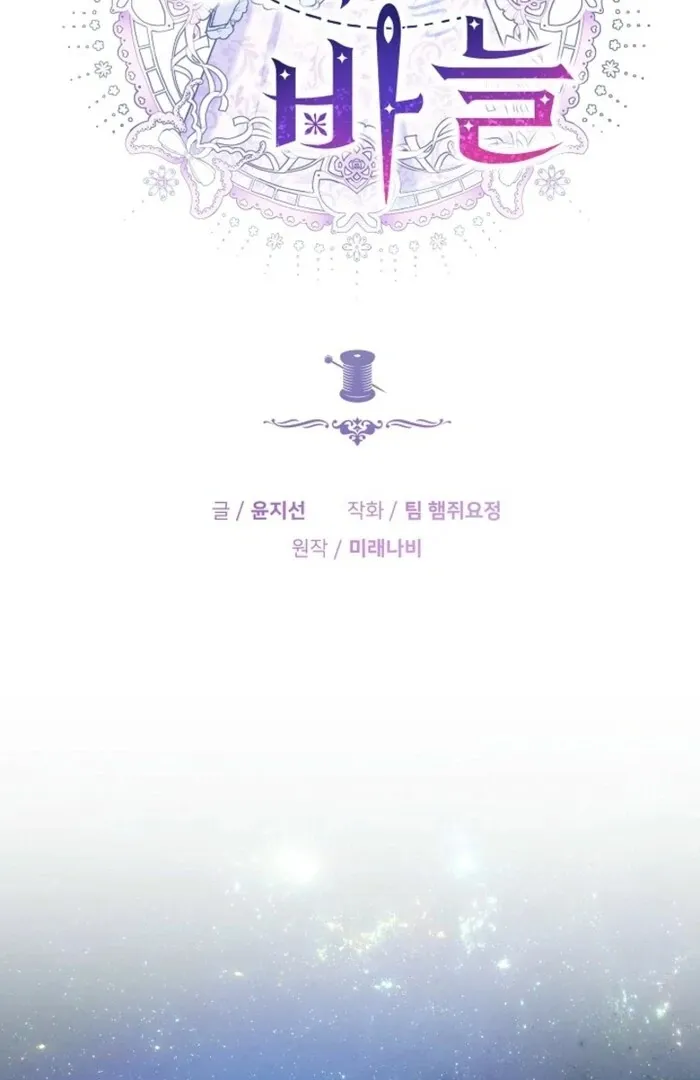 Read The Empress’s Needle chapter 23 image 36 on Lezhin