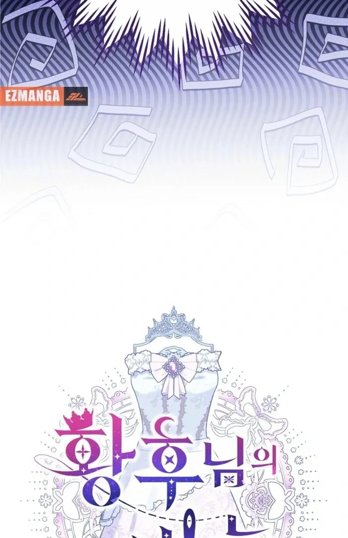 Read The Empress’s Needle chapter 24 image 71 on Lezhin