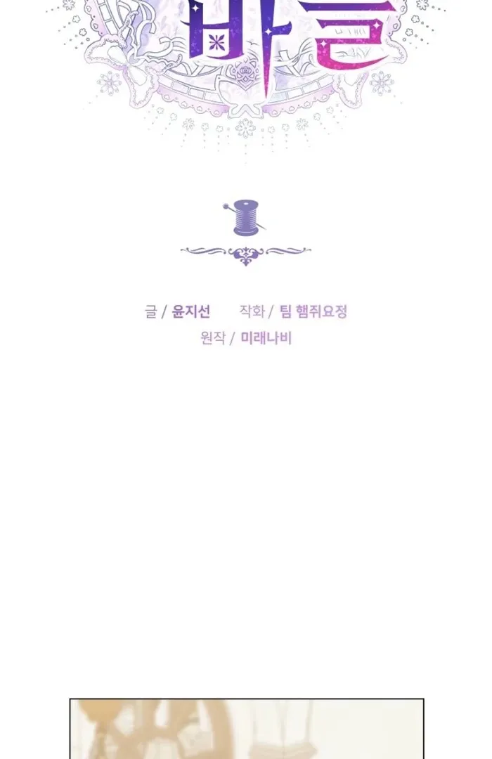 Read The Empress’s Needle chapter 24 image 72 on Lezhin