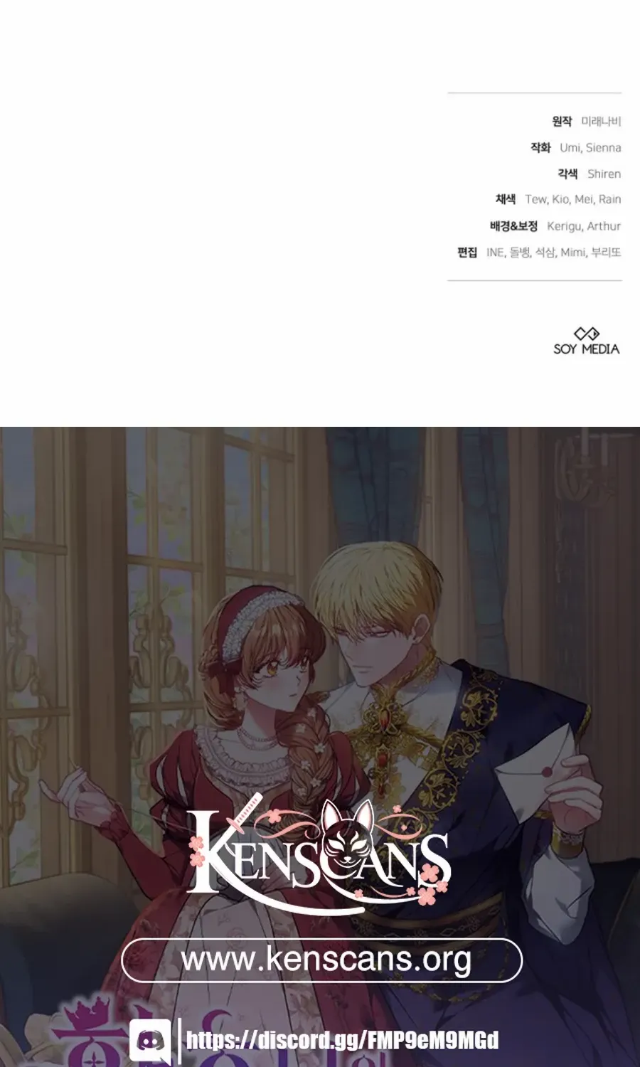 Read The Empress’s Needle chapter 25 image 127 on Lezhin