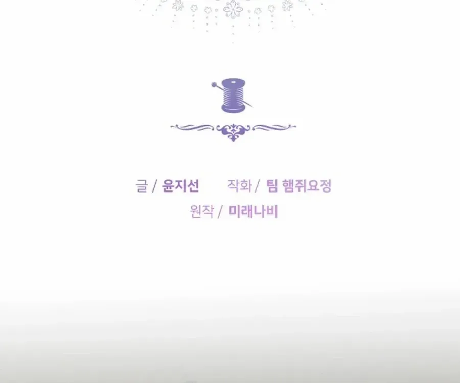 Read The Empress’s Needle chapter 25 image 19 on Lezhin