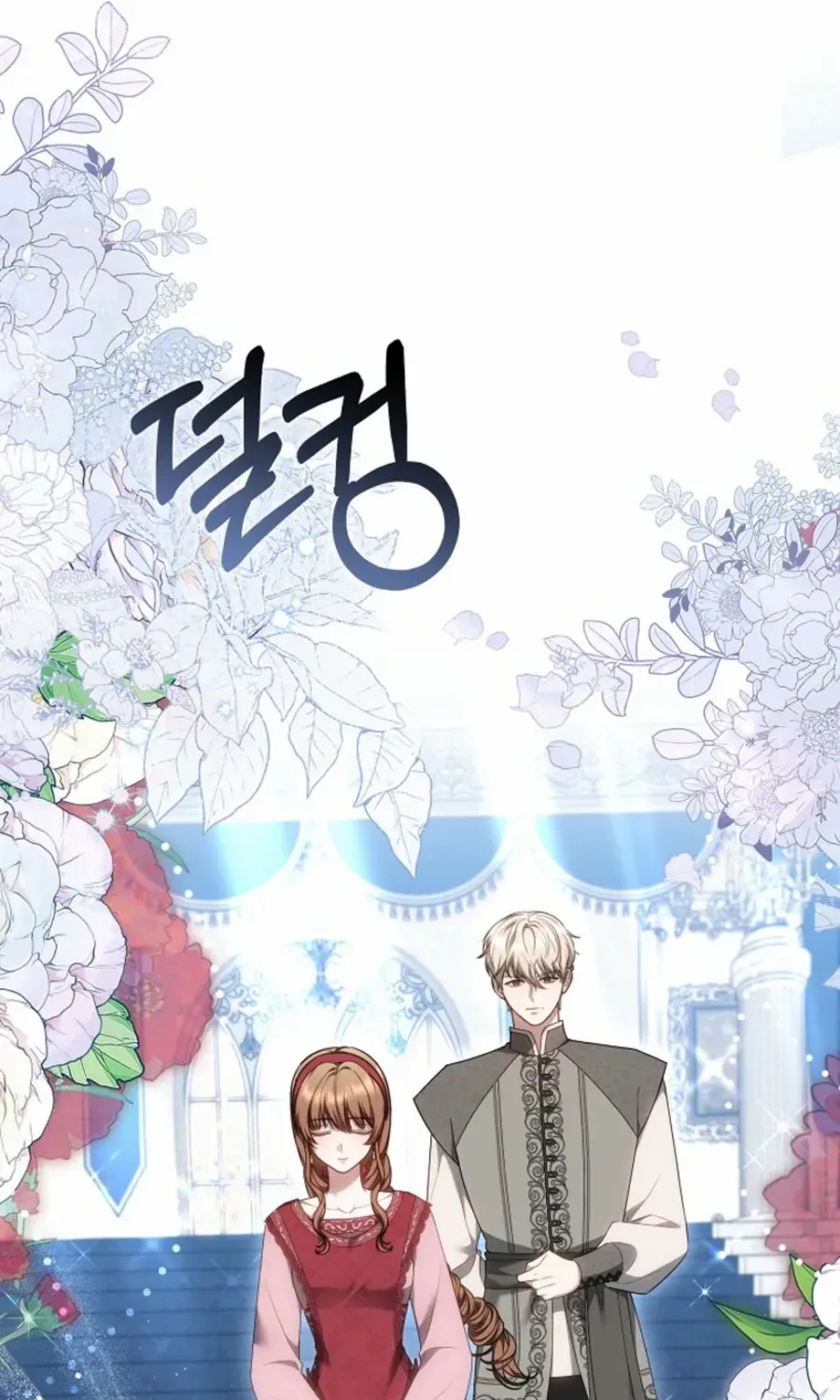 Read The Empress’s Needle chapter 25 image 92 on Lezhin