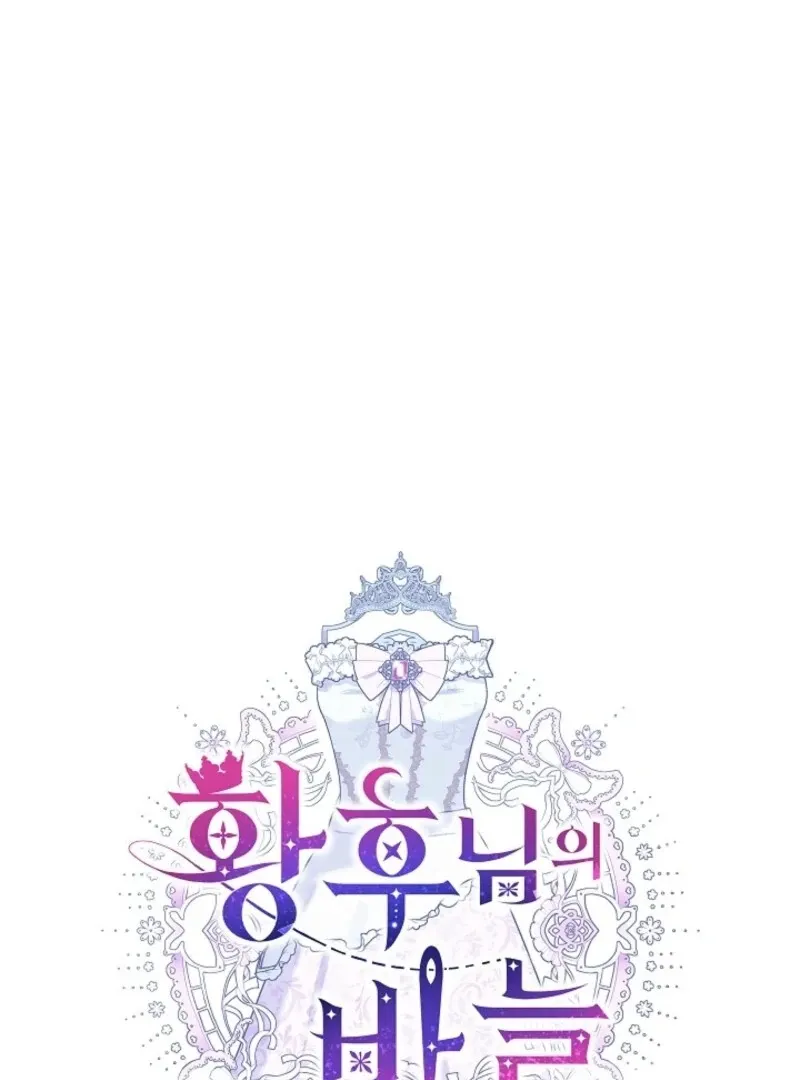 Read The Empress’s Needle chapter 27 image 75 on Lezhin