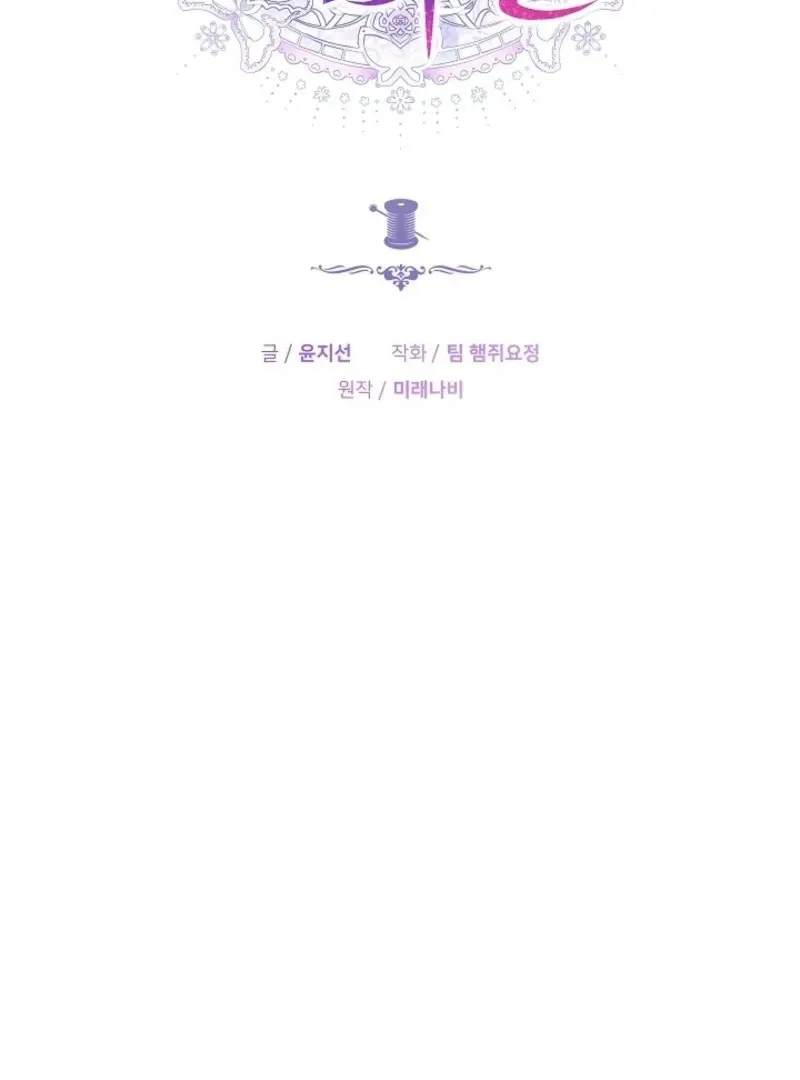 Read The Empress’s Needle chapter 27 image 76 on Lezhin
