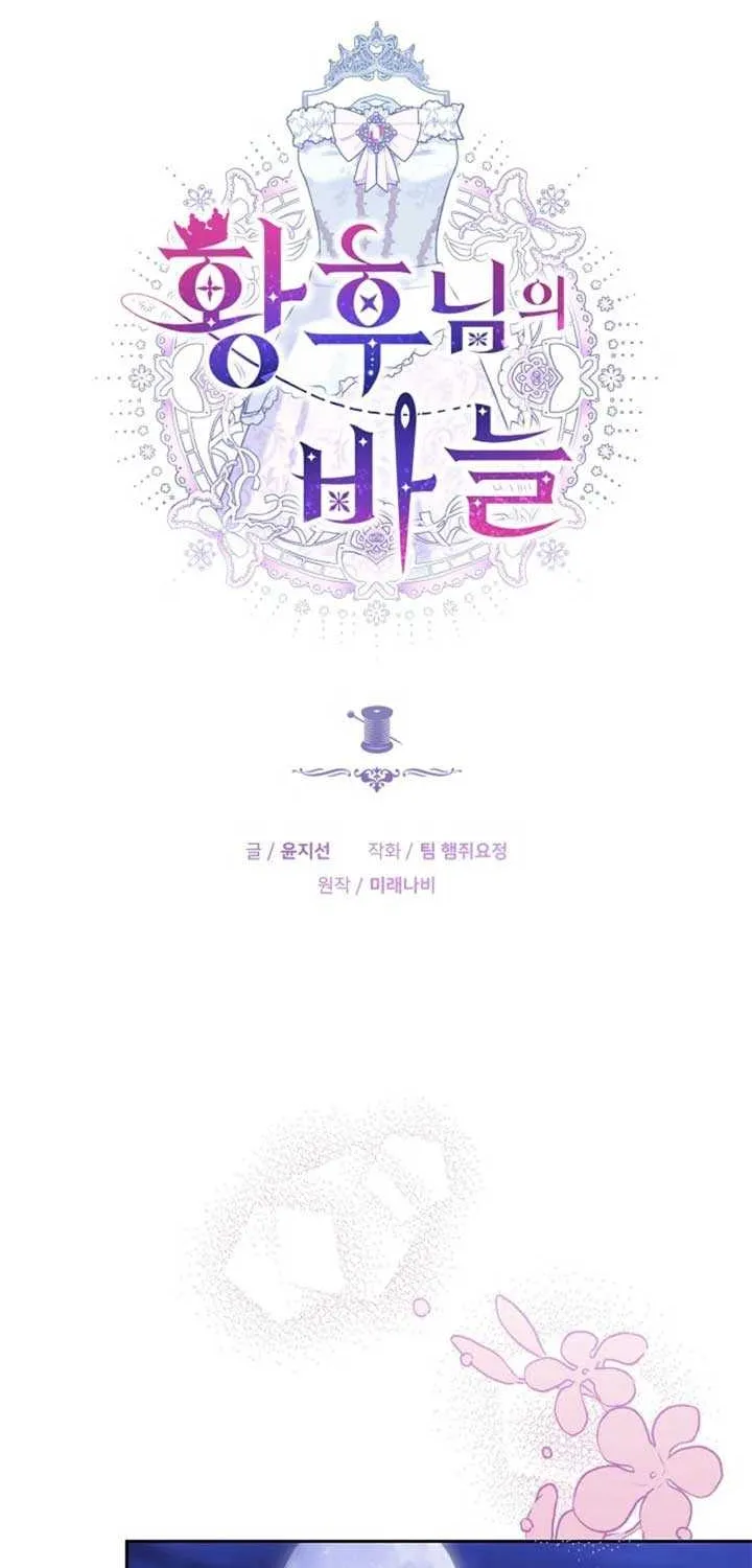 Read The Empress’s Needle chapter 3 image 38 on Lezhin