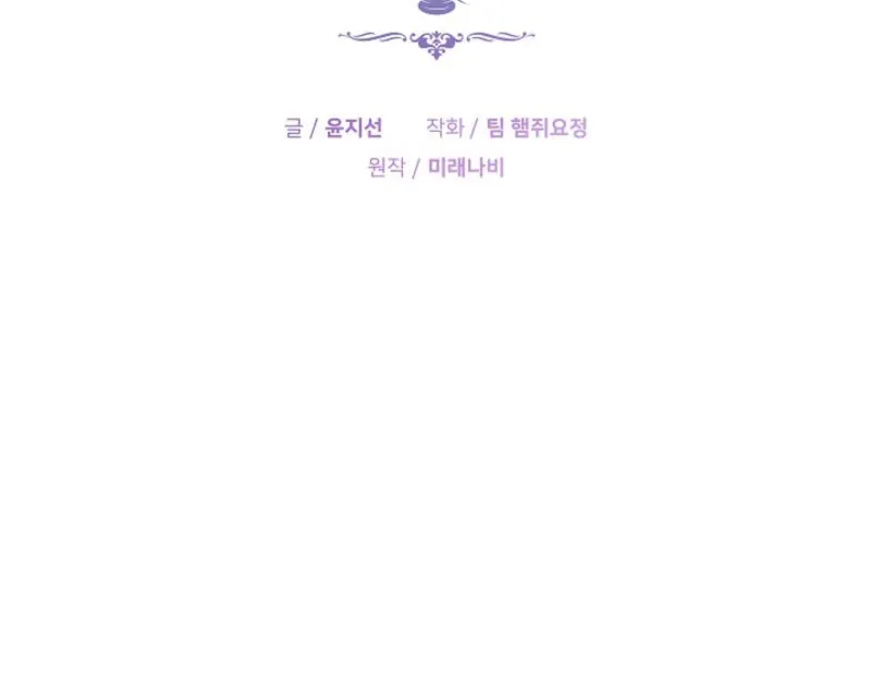 Read The Empress’s Needle chapter 32 image 61 on Lezhin