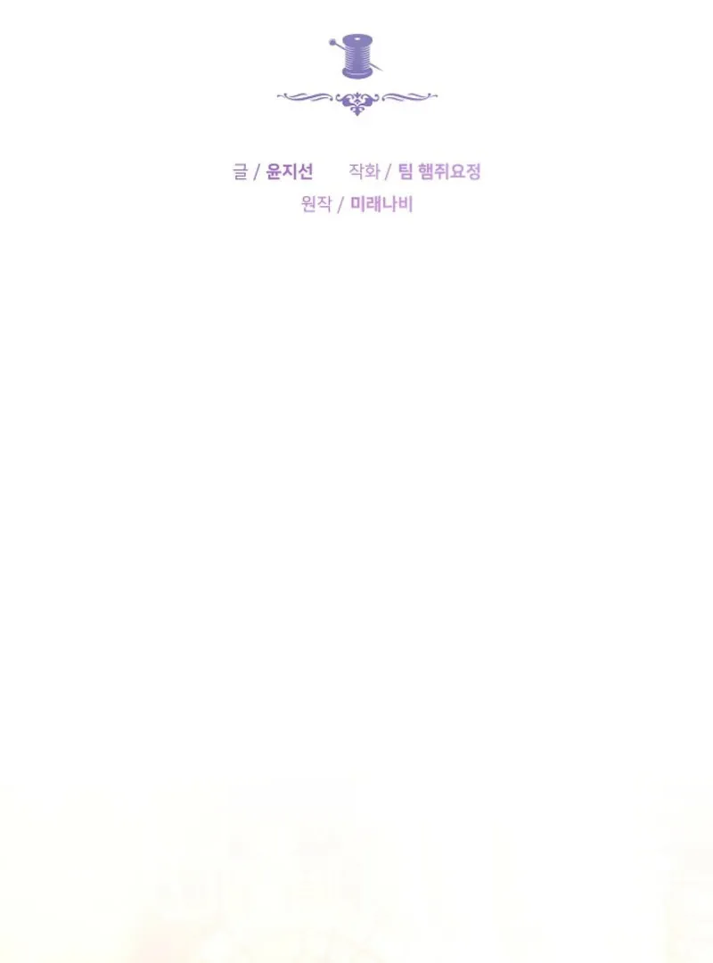 Read The Empress’s Needle chapter 34 image 14 on Lezhin