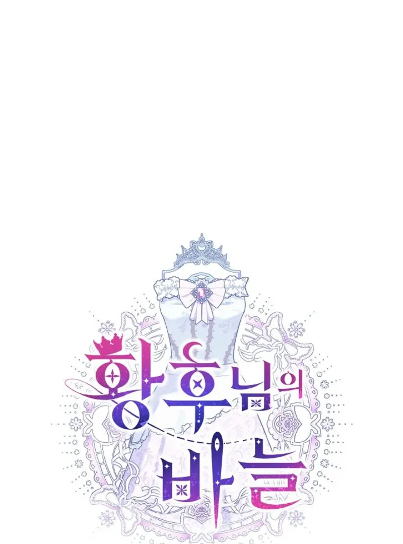 Read The Empress’s Needle chapter 35 image 54 on Lezhin