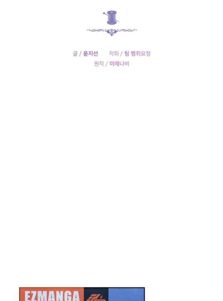 Read The Empress’s Needle chapter 37 image 52 on Lezhin