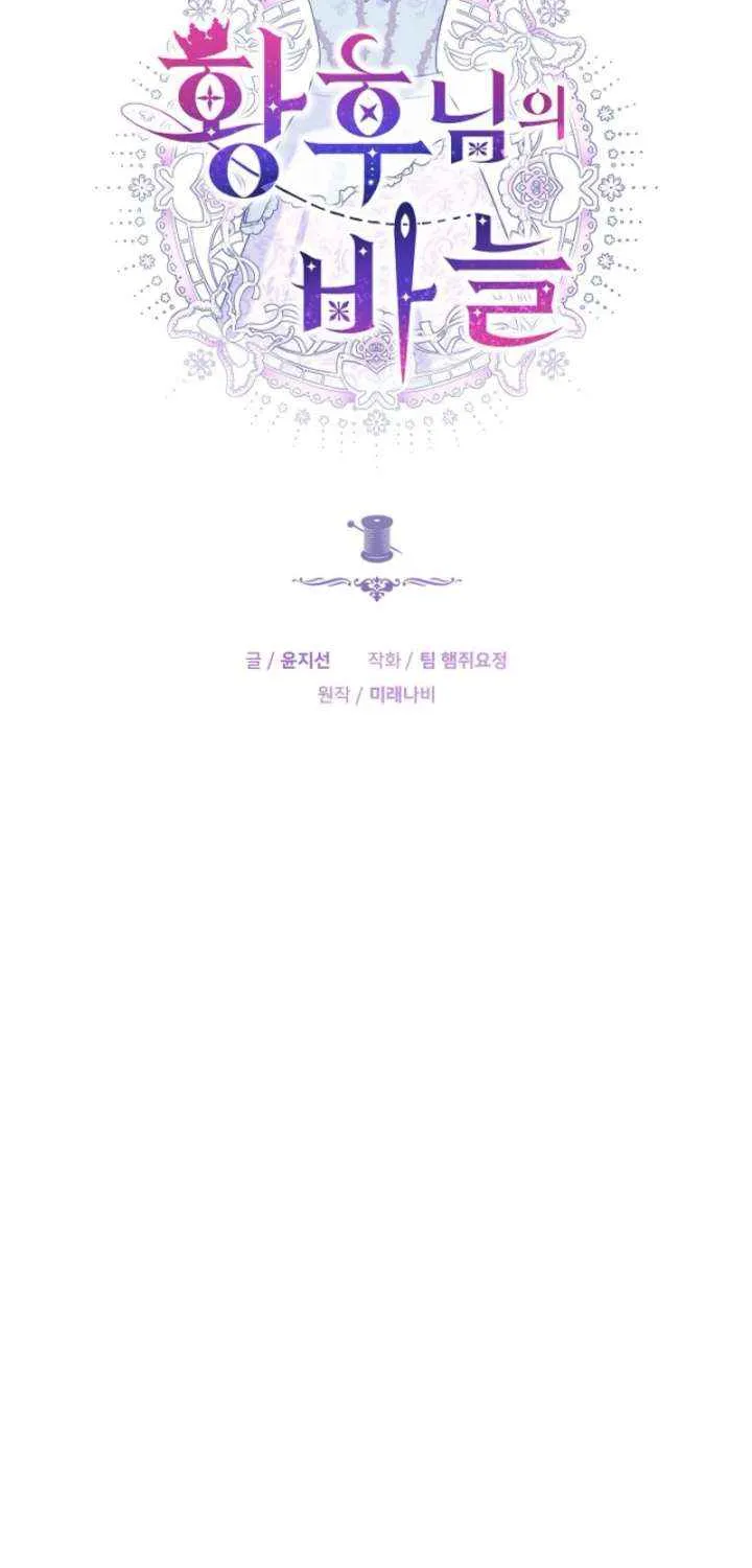 Read The Empress’s Needle chapter 39 image 25 on Lezhin
