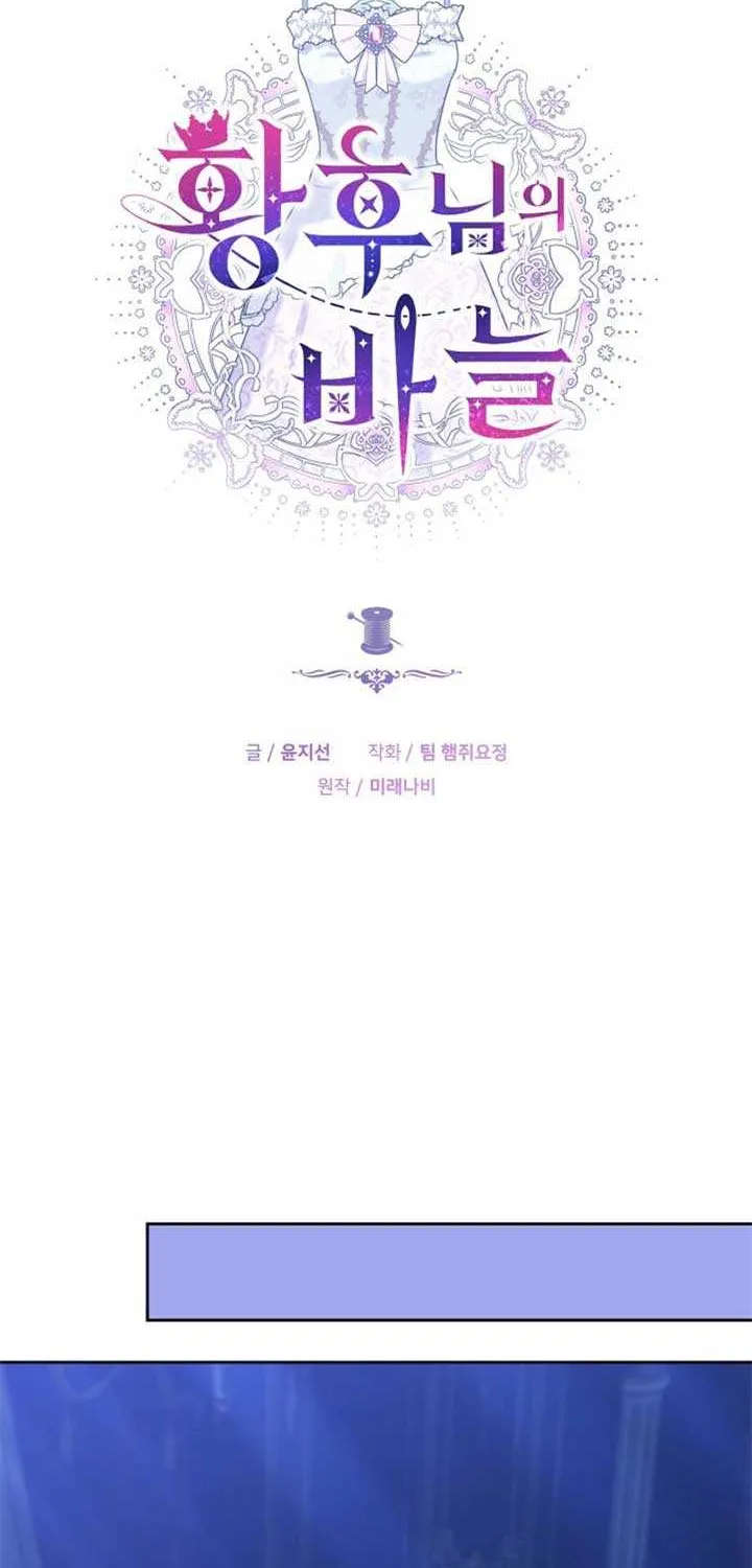 Read The Empress’s Needle chapter 4 image 21 on Lezhin