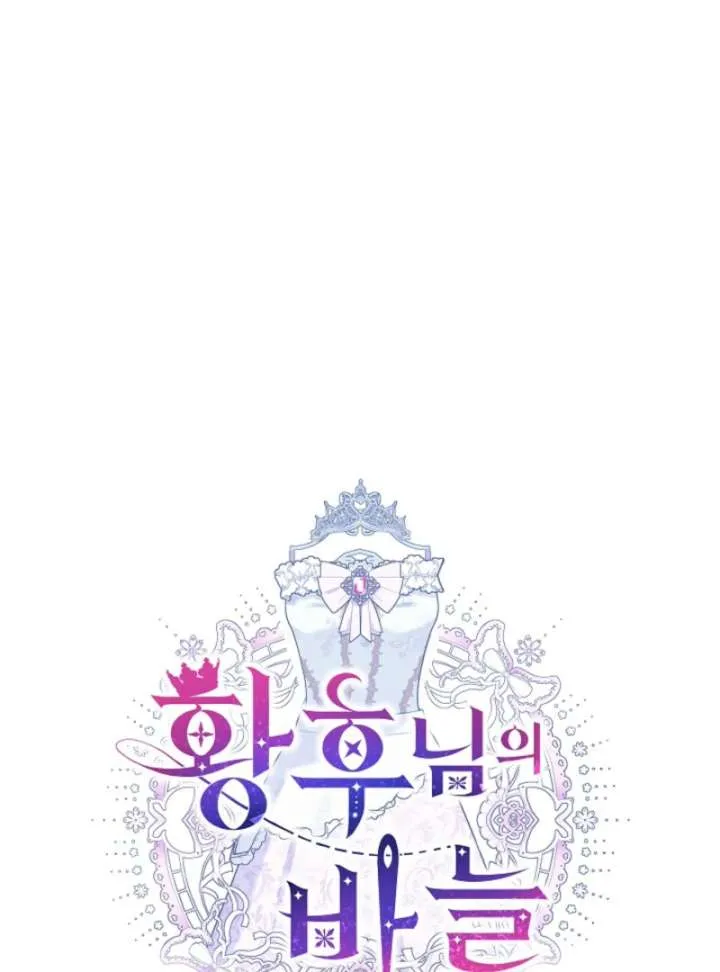 Read The Empress’s Needle chapter 40 image 44 on Lezhin