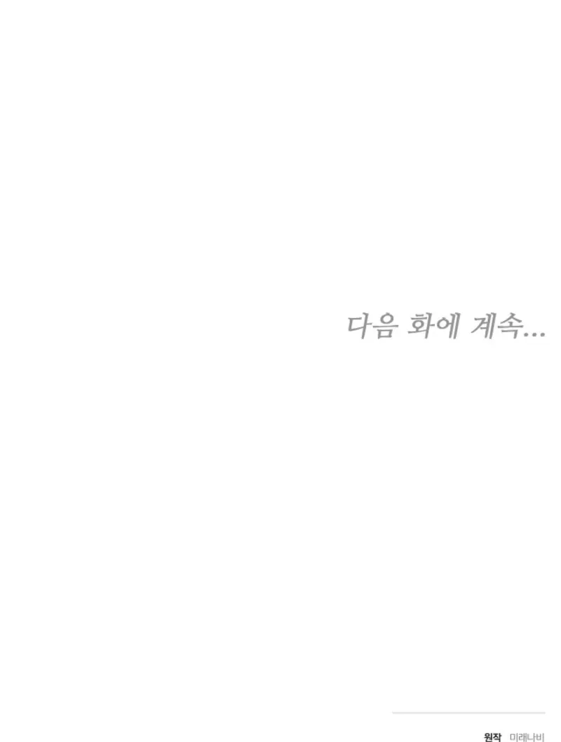Read The Empress’s Needle chapter 41 image 182 on Lezhin