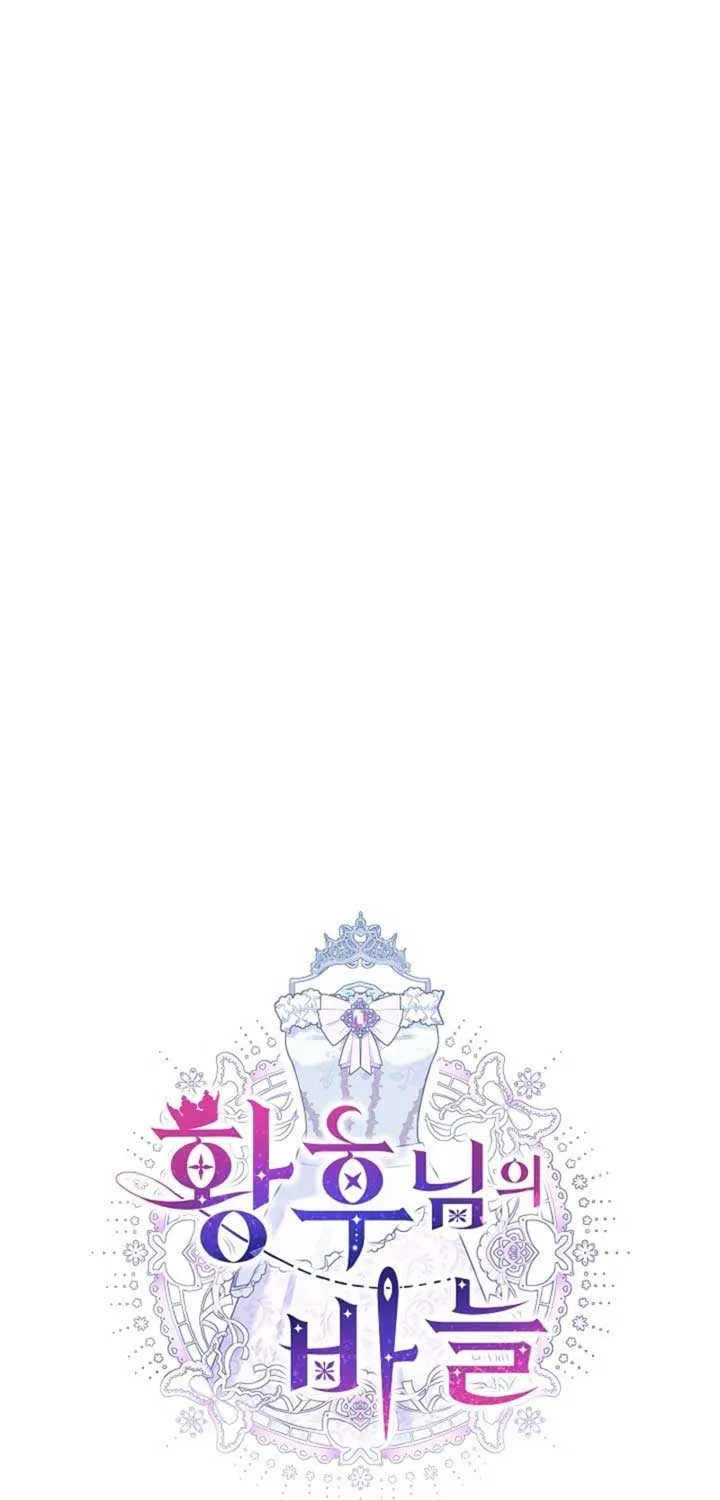 Read The Empress’s Needle chapter 5 image 29 on Lezhin