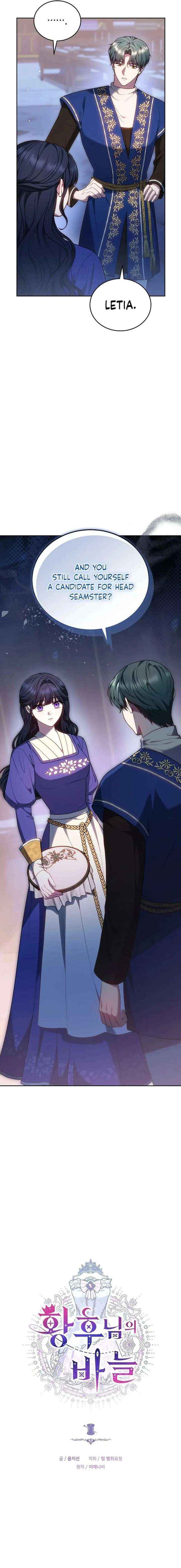 Read The Empress’s Needle chapter 50 image 11 on Lezhin