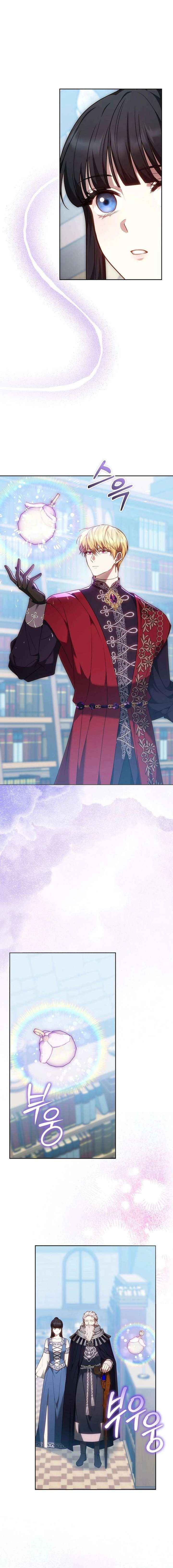 Read The Empress’s Needle chapter 51 image 9 on Lezhin