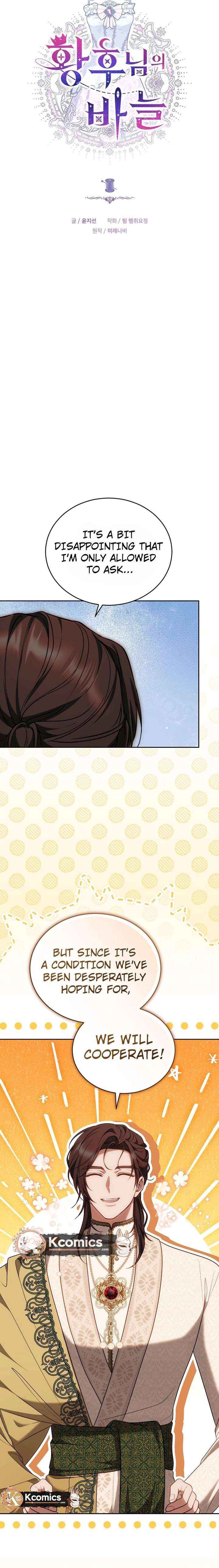 Read The Empress’s Needle chapter 57 image 9 on Lezhin