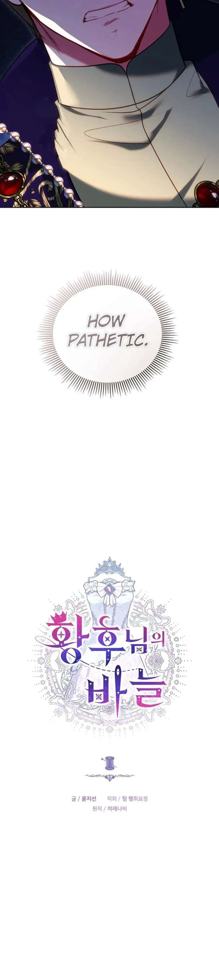 Read The Empress’s Needle chapter 60 image 27 on Lezhin