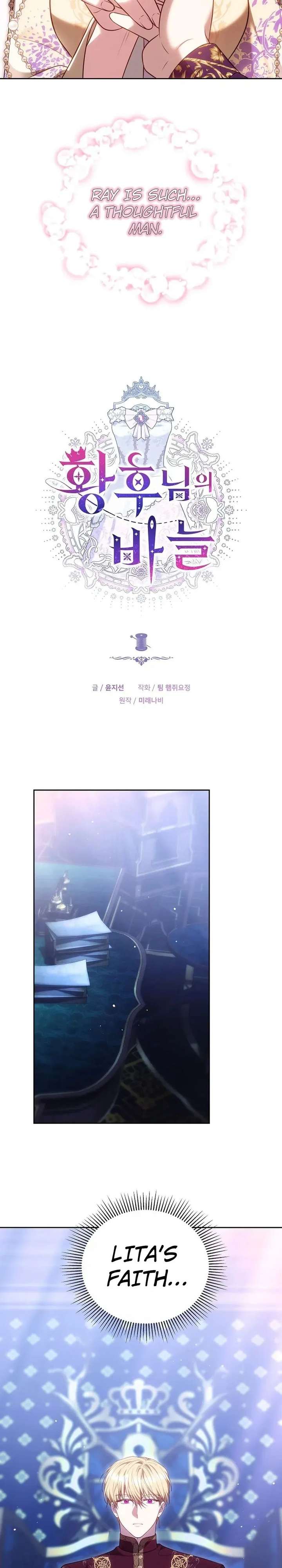 Read The Empress’s Needle chapter 61 image 19 on Lezhin