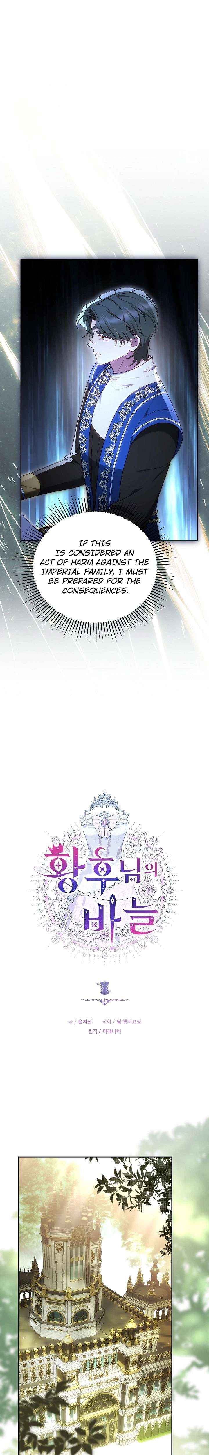Read The Empress’s Needle chapter 63 image 15 on Lezhin