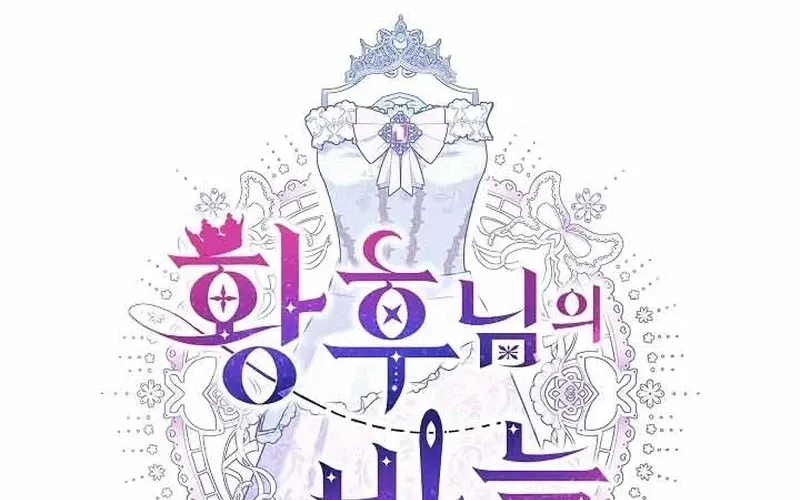 Read The Empress’s Needle chapter 66 image 47 on Lezhin