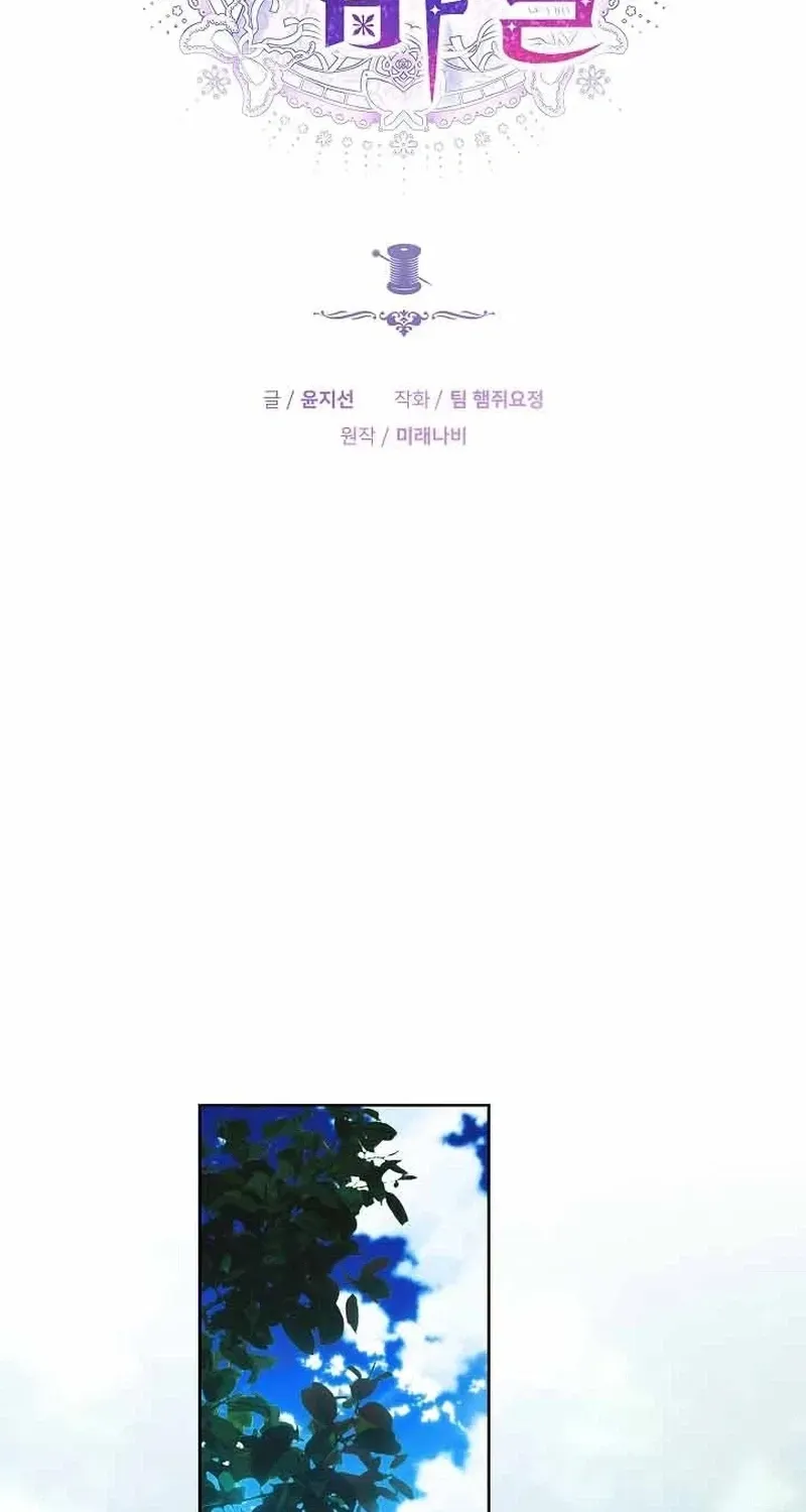 Read The Empress’s Needle chapter 66 image 48 on Lezhin