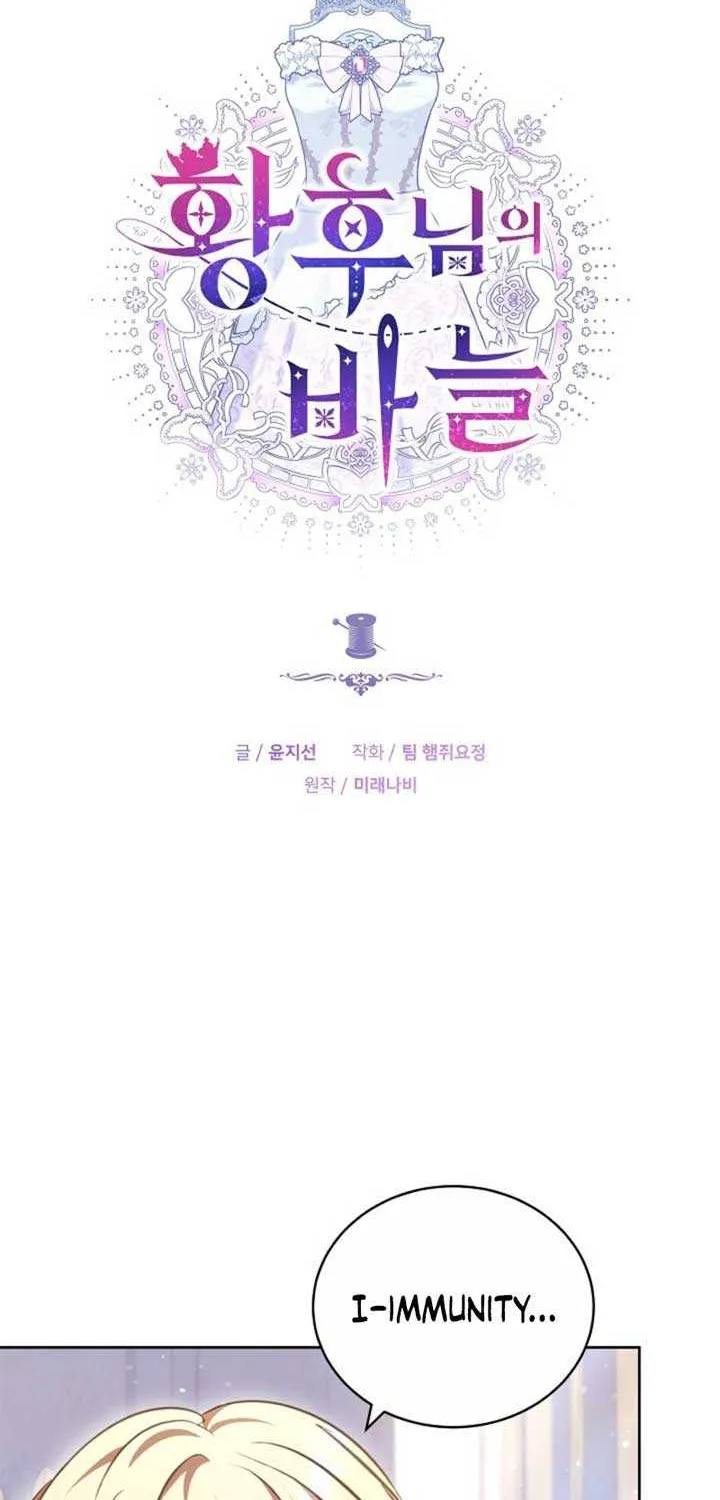 Read The Empress’s Needle chapter 7 image 4 on Lezhin