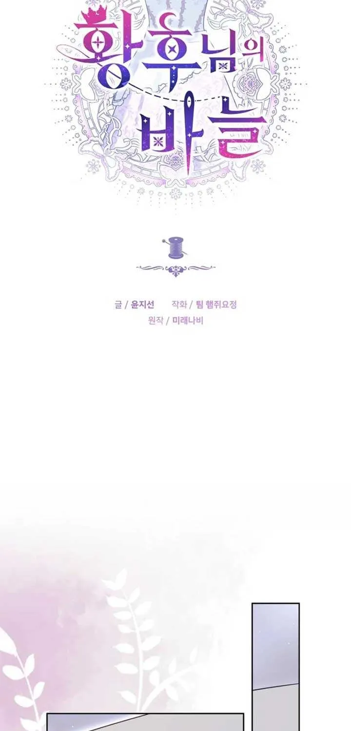 Read The Empress’s Needle chapter 8 image 51 on Lezhin