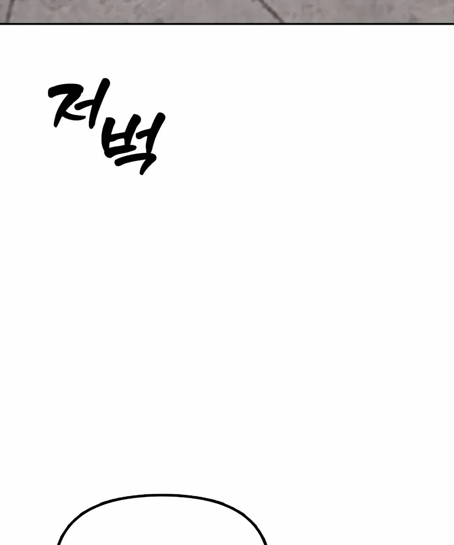 Read The End Has Come chapter 0.1 image 9 on Lezhin