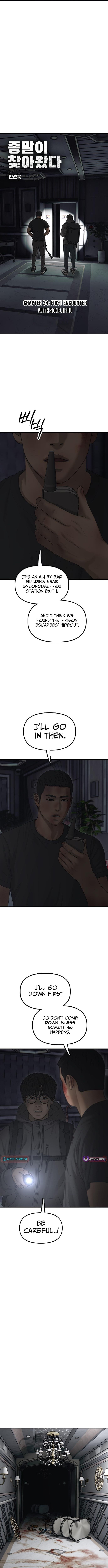 Read The End Has Come chapter 34 image 1 on Lezhin