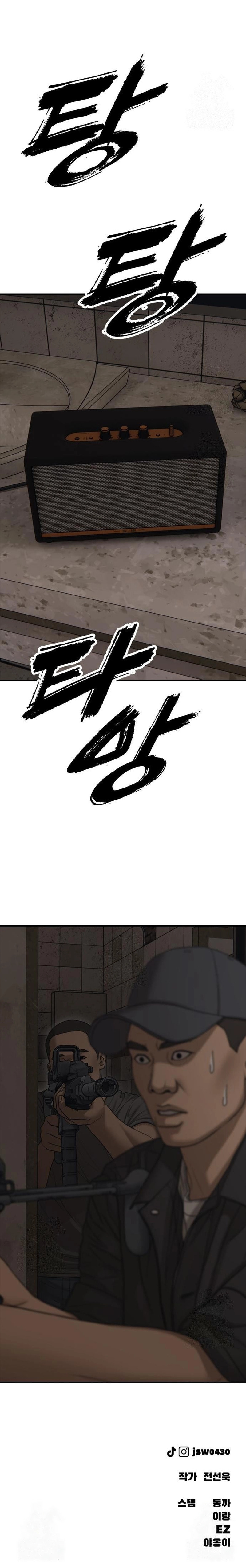 Read The End Has Come chapter 46 image 17 on Lezhin