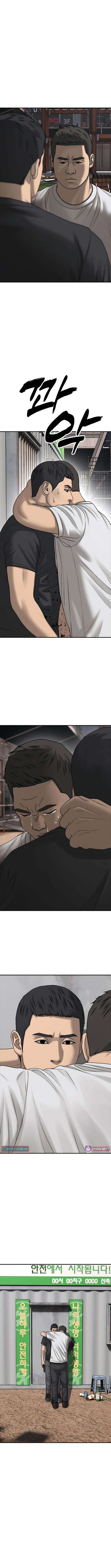 Read The End Has Come chapter 48 image 12 on Lezhin
