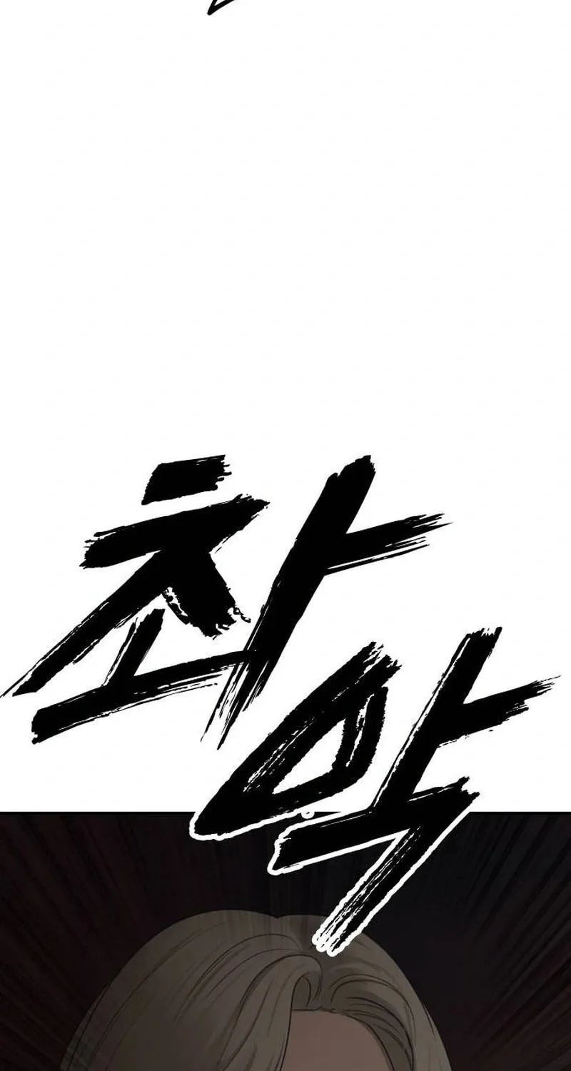 Read The End Has Come chapter 57 image 111 on Lezhin