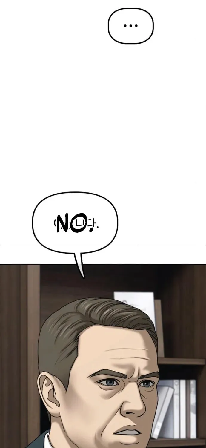 Read The End Has Come chapter 59 image 114 on Lezhin